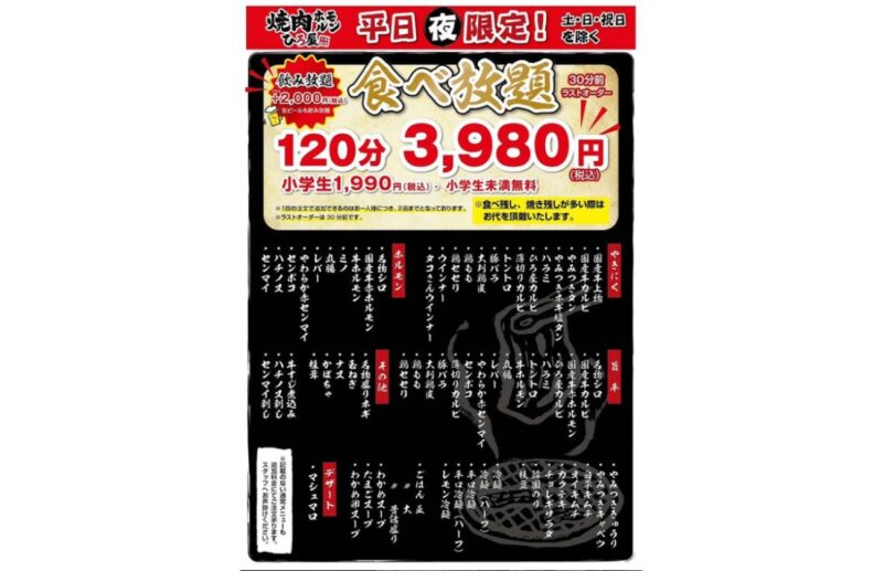 久留米市を代表するグルメキング・焼肉ホルモンひろ屋