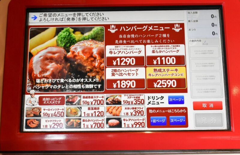 WINNERsのランチ定食は値打ち抜群
充実メニューと破格な価格設定が支持される理由をご説明