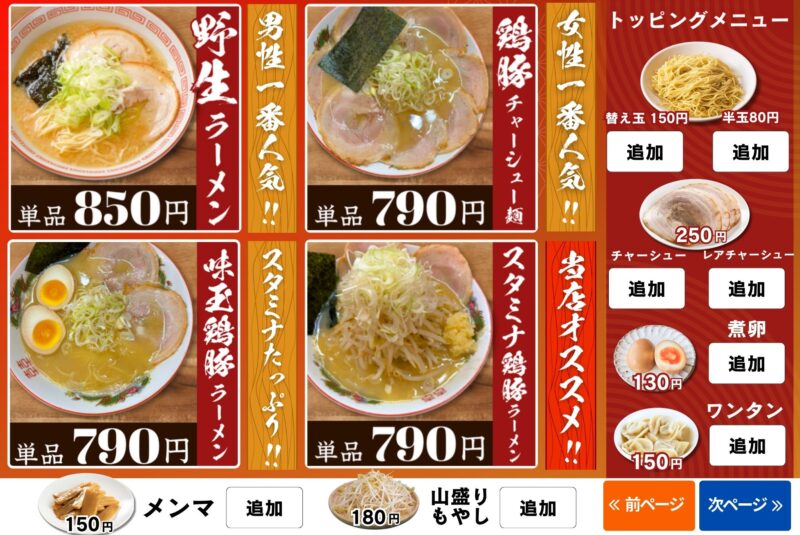 「俺野塩」のランチ定食は値打ち抜群
充実メニューと破格価格設定の魅力をご紹介