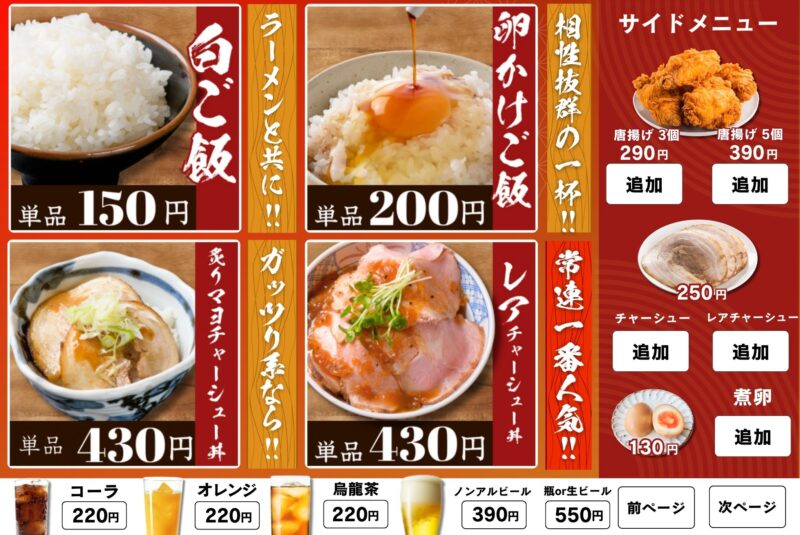 「俺野塩」の季節限定メニューに注目
新商品情報や人気アイテムをお届けします