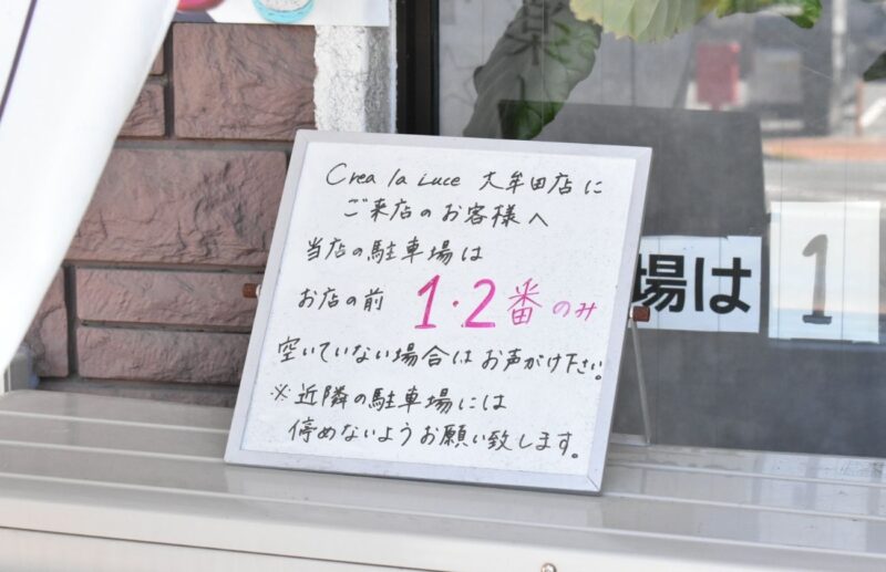 いつでもスイーツ大牟田店　外観